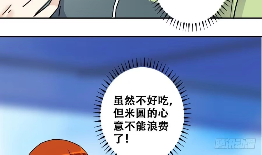 《我的影帝大人》第252话 变异多肉3 第24页