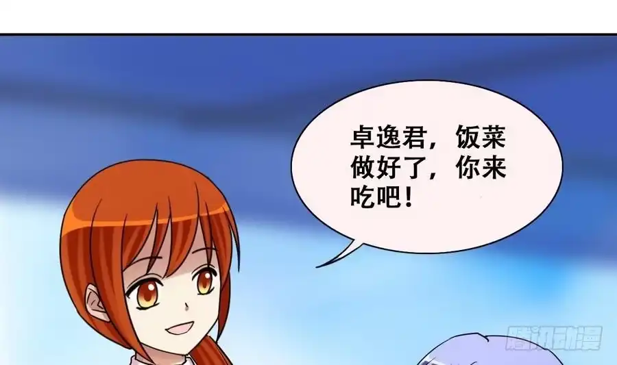 《我的影帝大人》第252话 变异多肉3 第17页