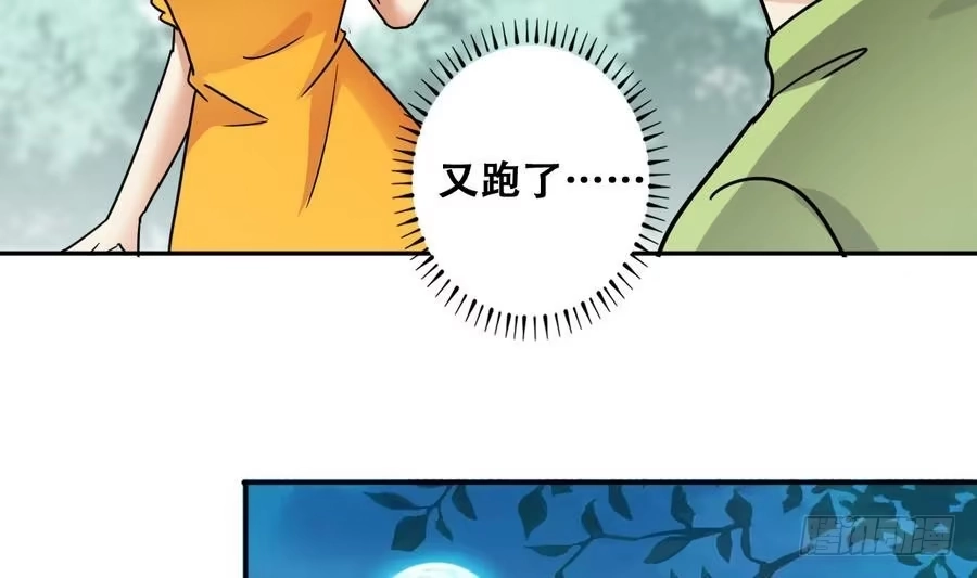 《我的影帝大人》第252话 变异多肉3 第28页