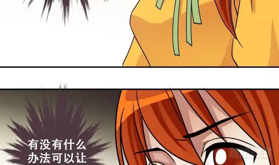 《我的影帝大人》第252话 变异多肉3 第11页