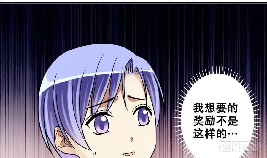 《我的影帝大人》第252话 变异多肉3 第5页