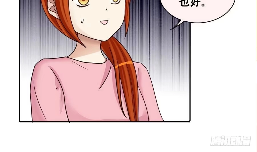 《我的影帝大人》第253话 魏倩生病 1 第11页