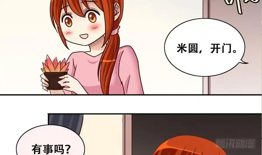 《我的影帝大人》第253话 魏倩生病 1 第4页