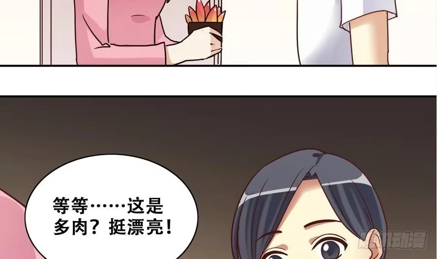 《我的影帝大人》第253话 魏倩生病 1 第8页