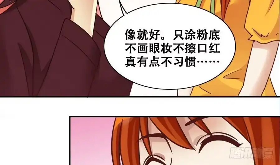 《我的影帝大人》第253话 魏倩生病 1 第17页