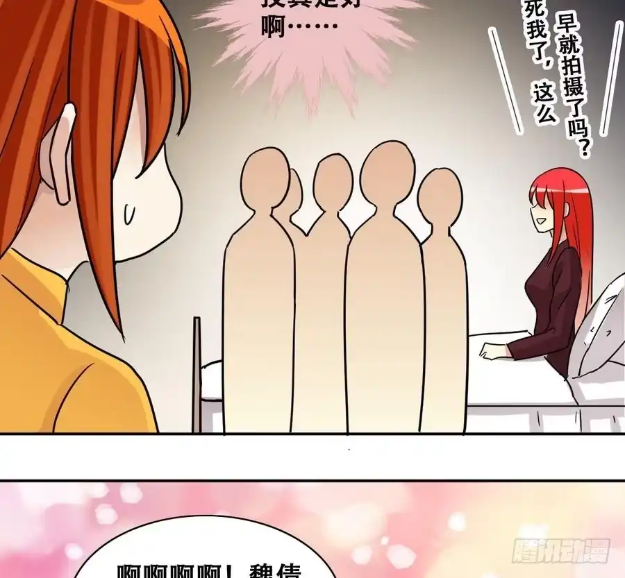 《我的影帝大人》第253话 魏倩生病 1 第31页