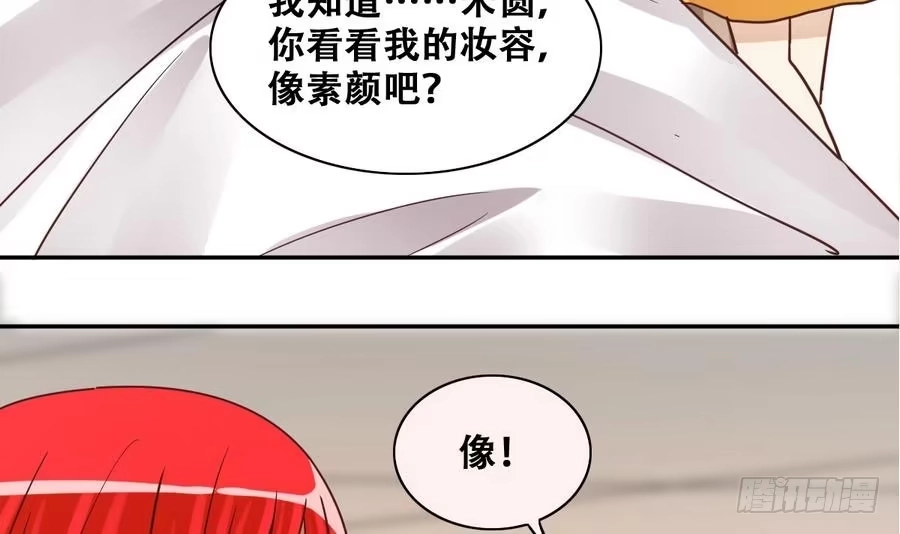 《我的影帝大人》第253话 魏倩生病 1 第15页