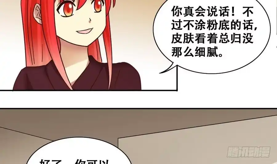 《我的影帝大人》第253话 魏倩生病 1 第19页