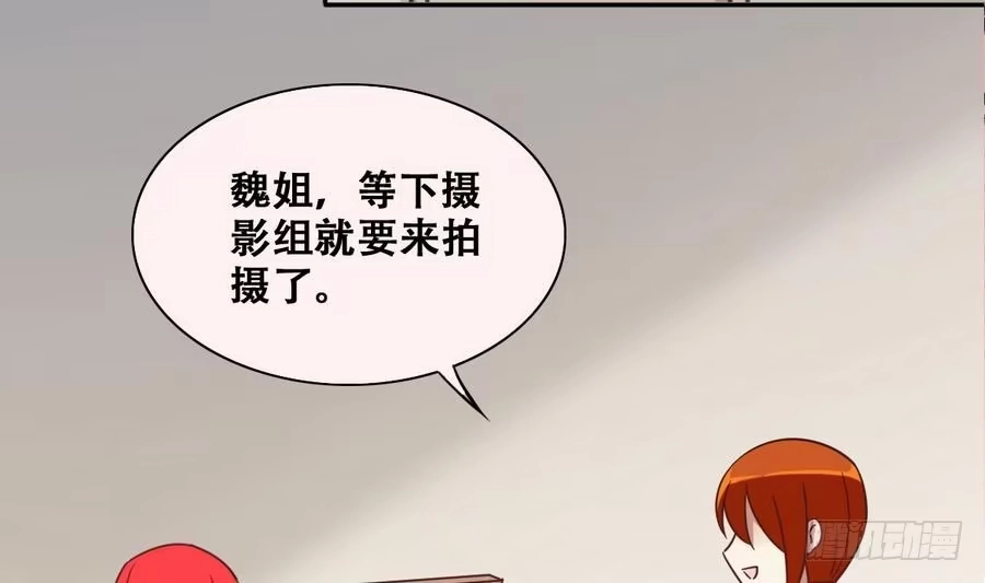 《我的影帝大人》第253话 魏倩生病 1 第13页