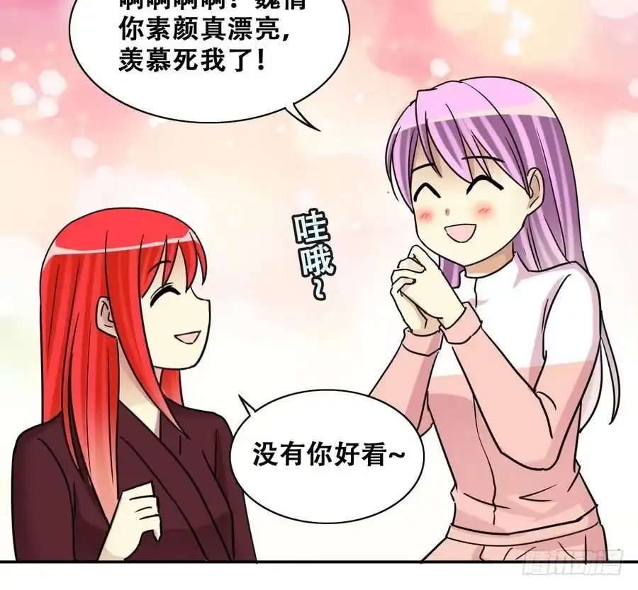 《我的影帝大人》第253话 魏倩生病 1 第32页