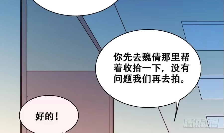 《我的影帝大人》第253话 魏倩生病 1 第6页