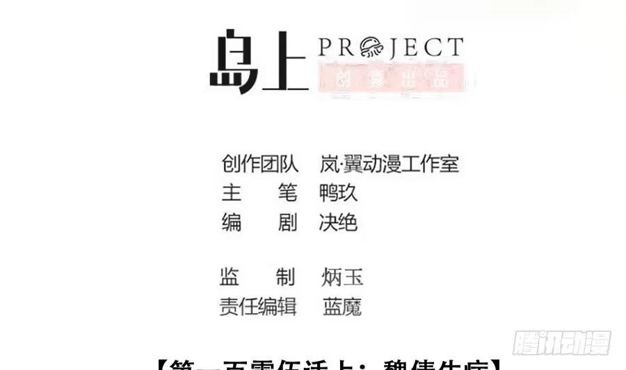 《我的影帝大人》第253话 魏倩生病 1 第2页