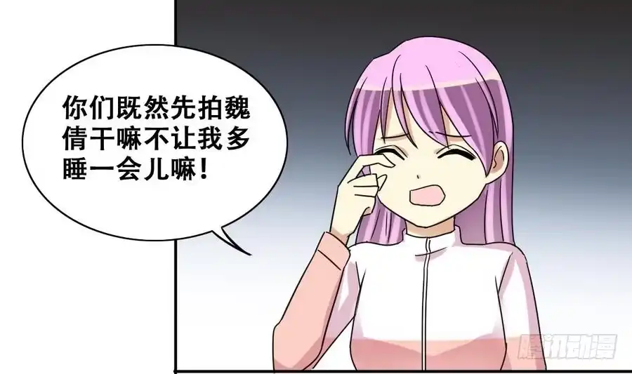 《我的影帝大人》第253话 魏倩生病 1 第23页