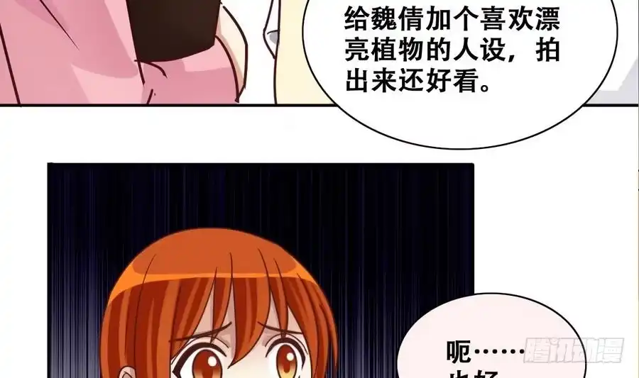 《我的影帝大人》第253话 魏倩生病 1 第10页