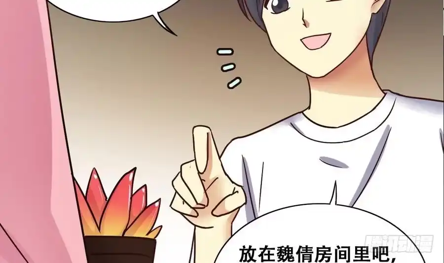 《我的影帝大人》第253话 魏倩生病 1 第9页