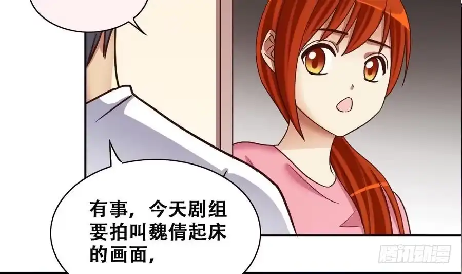 《我的影帝大人》第253话 魏倩生病 1 第5页