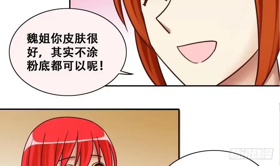 《我的影帝大人》第253话 魏倩生病 1 第18页