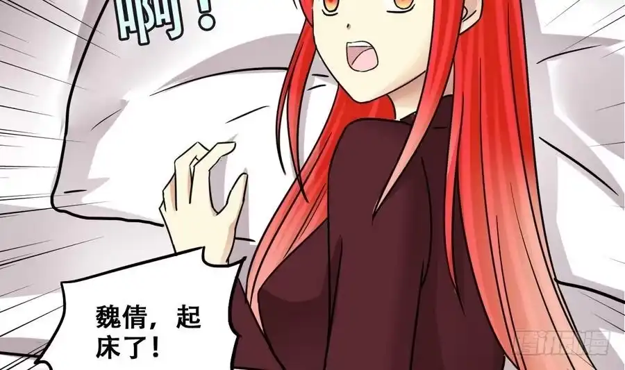 《我的影帝大人》第253话 魏倩生病 1 第29页
