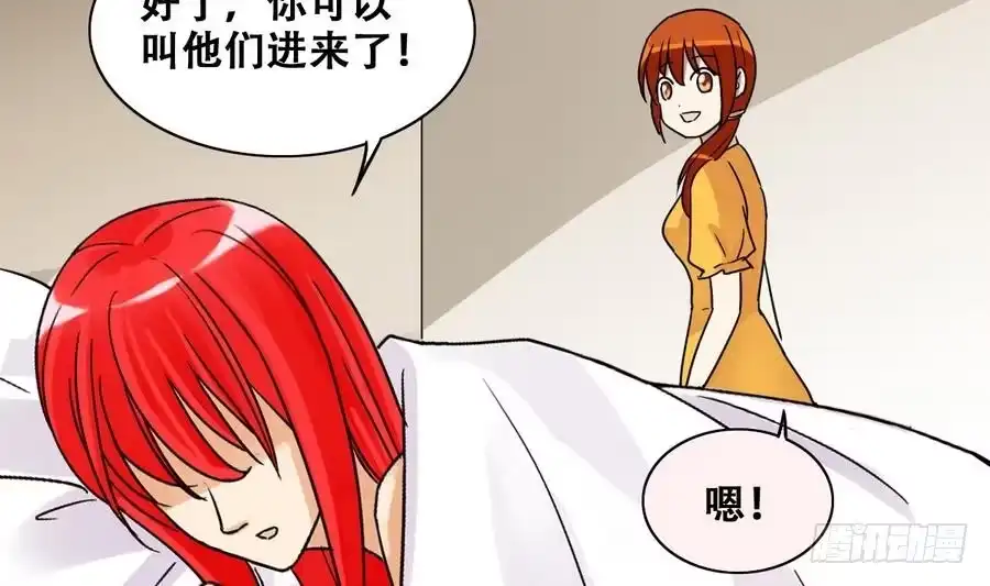 《我的影帝大人》第253话 魏倩生病 1 第20页