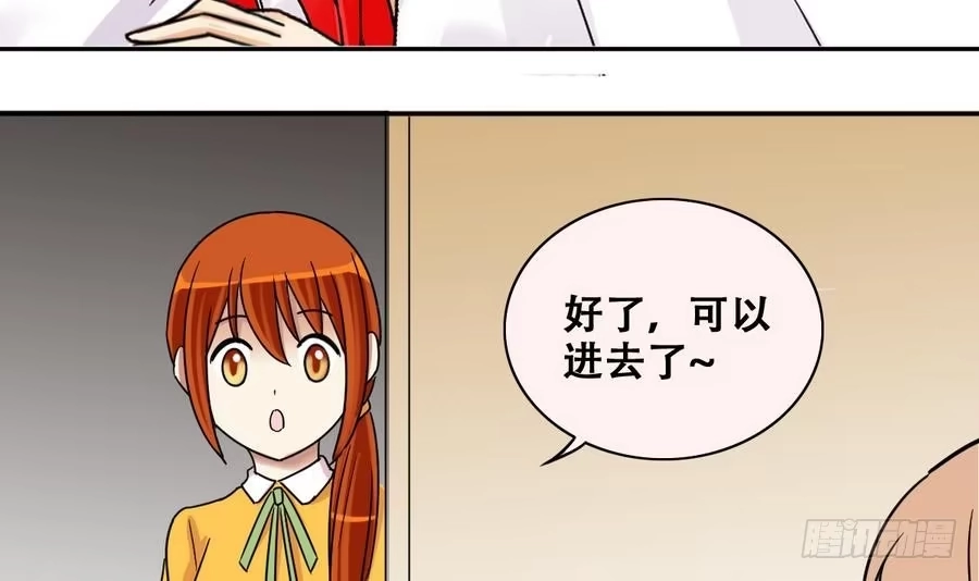 《我的影帝大人》第253话 魏倩生病 1 第21页