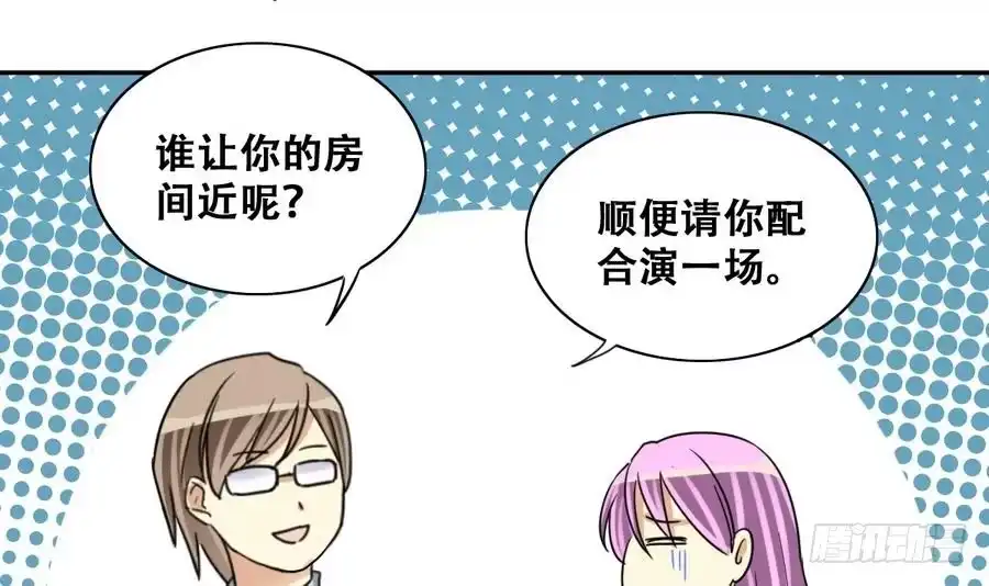 《我的影帝大人》第253话 魏倩生病 1 第24页