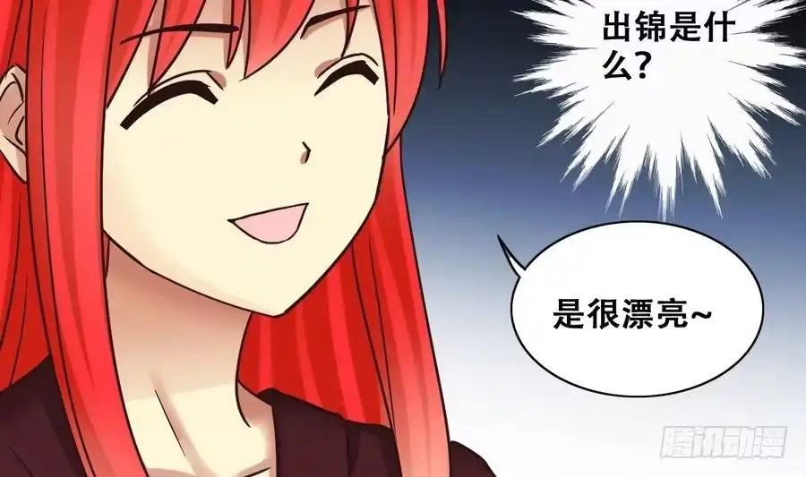 《我的影帝大人》第254话 魏倩生病 第7页