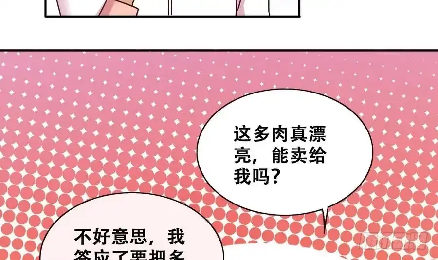 《我的影帝大人》第254话 魏倩生病 第18页