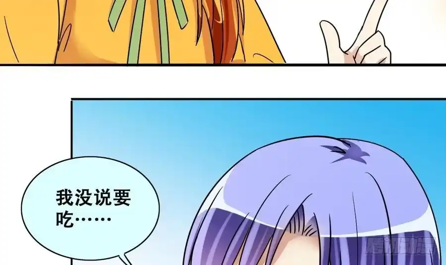 《我的影帝大人》第254话 魏倩生病 第30页