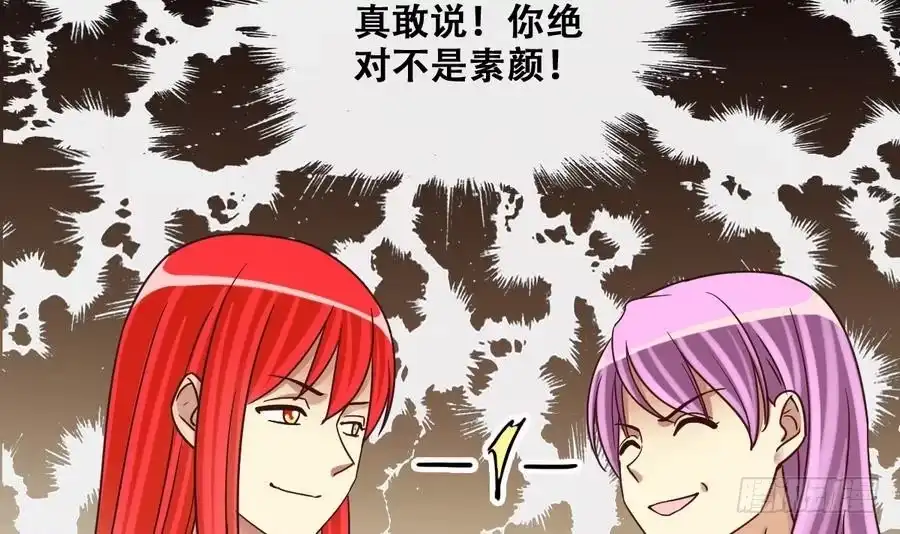 《我的影帝大人》第254话 魏倩生病 第12页
