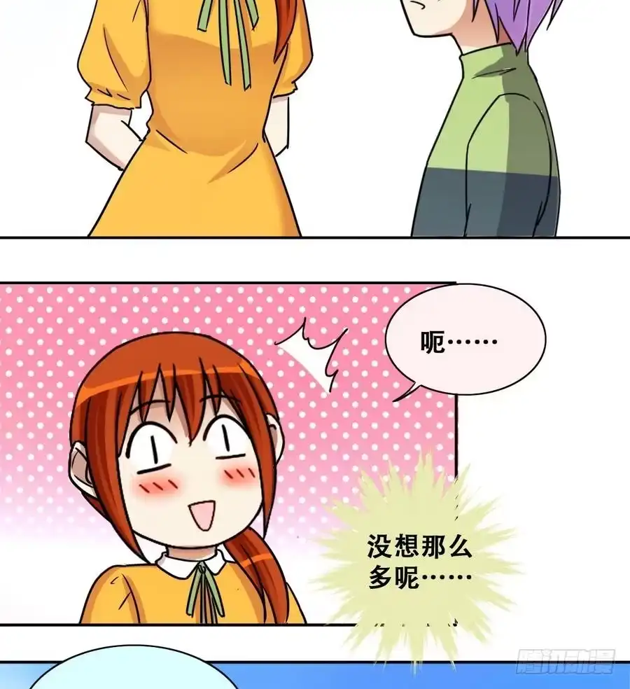 《我的影帝大人》第254话 魏倩生病 第34页