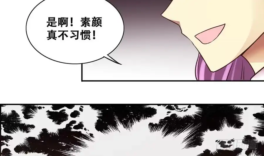 《我的影帝大人》第254话 魏倩生病 第11页