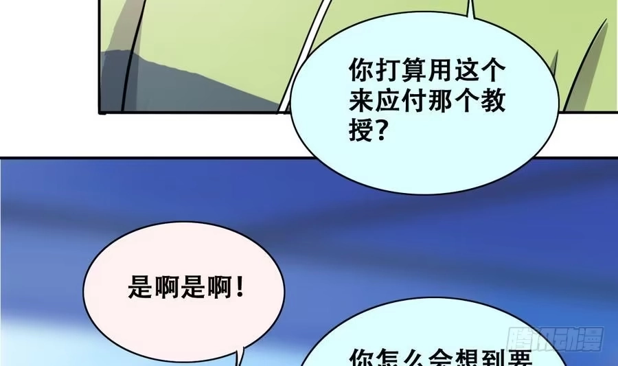 《我的影帝大人》第254话 魏倩生病 第32页