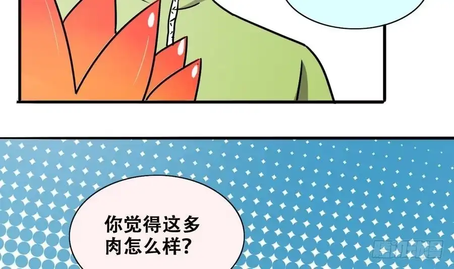 《我的影帝大人》第254话 魏倩生病 第26页