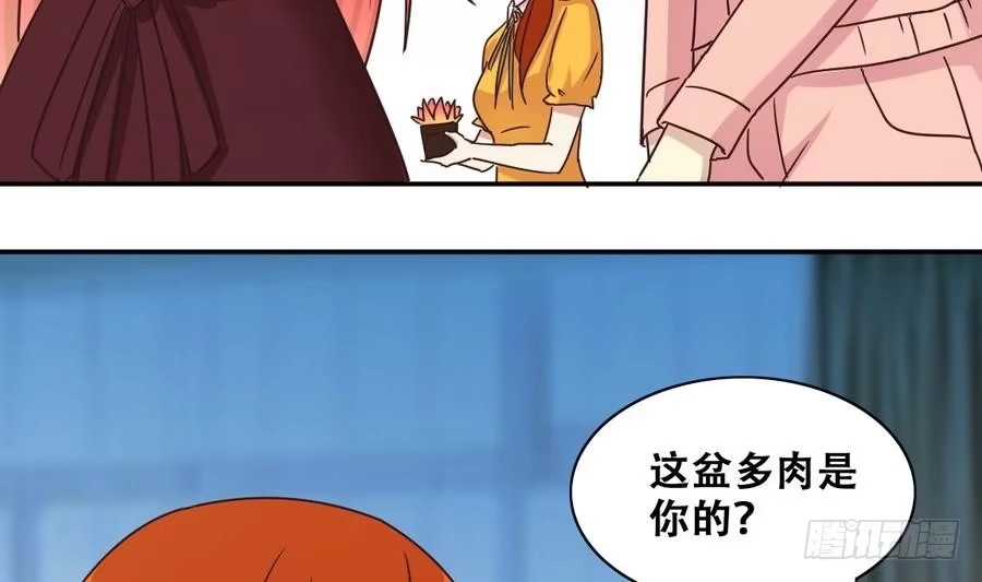 《我的影帝大人》第254话 魏倩生病 第14页