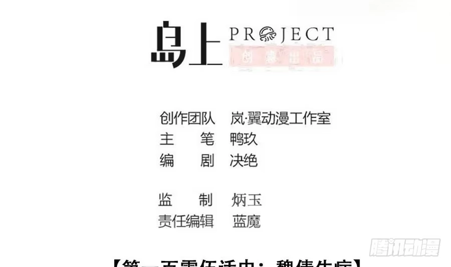 《我的影帝大人》第254话 魏倩生病 第2页