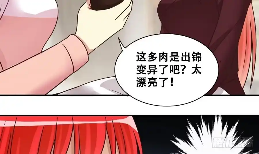 《我的影帝大人》第254话 魏倩生病 第6页