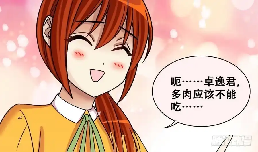 《我的影帝大人》第254话 魏倩生病 第29页
