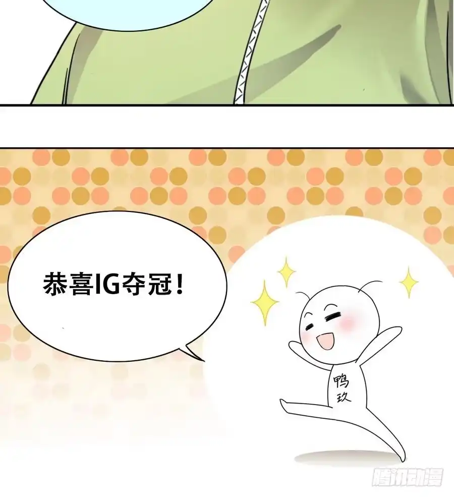 《我的影帝大人》第254话 魏倩生病 第36页