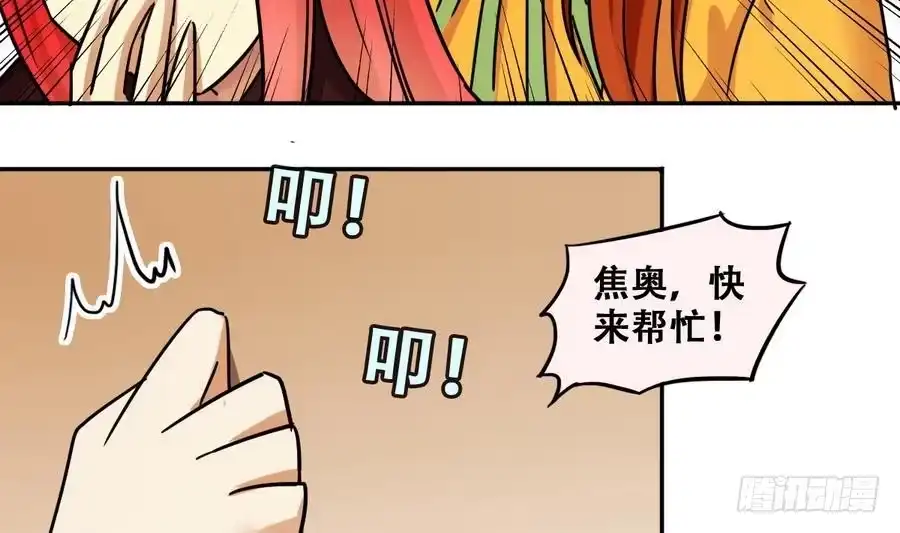 《我的影帝大人》第255话 魏倩生病 3 第29页