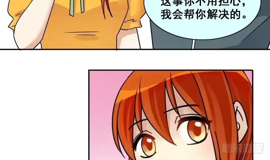 《我的影帝大人》第255话 魏倩生病 3 第5页