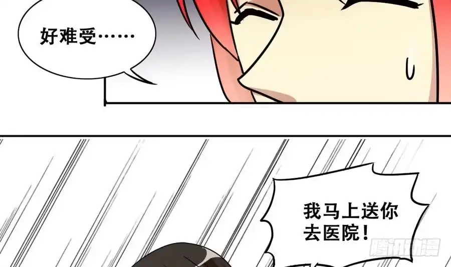 《我的影帝大人》第255话 魏倩生病 3 第34页