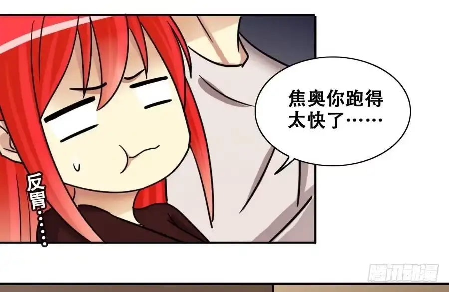 《我的影帝大人》第255话 魏倩生病 3 第37页