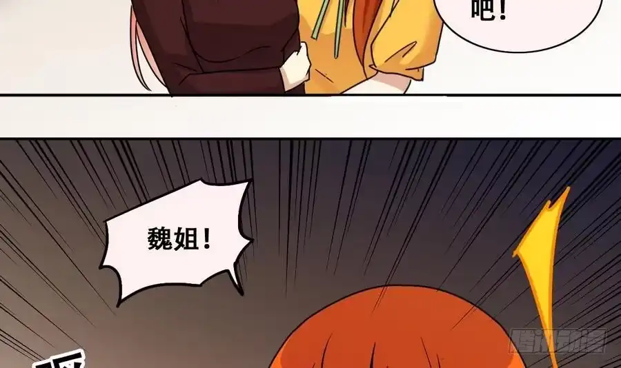 《我的影帝大人》第255话 魏倩生病 3 第27页