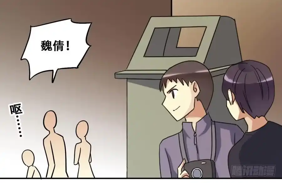 《我的影帝大人》第255话 魏倩生病 3 第38页