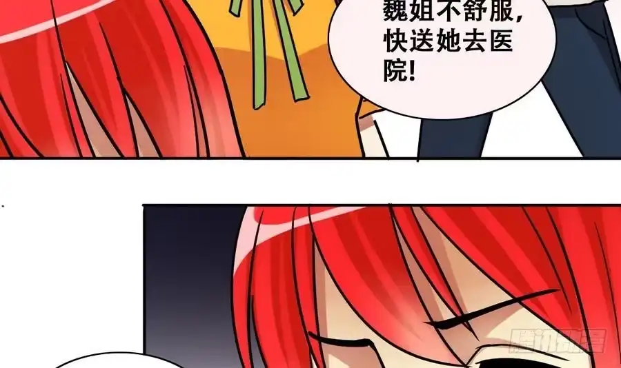 《我的影帝大人》第255话 魏倩生病 3 第33页