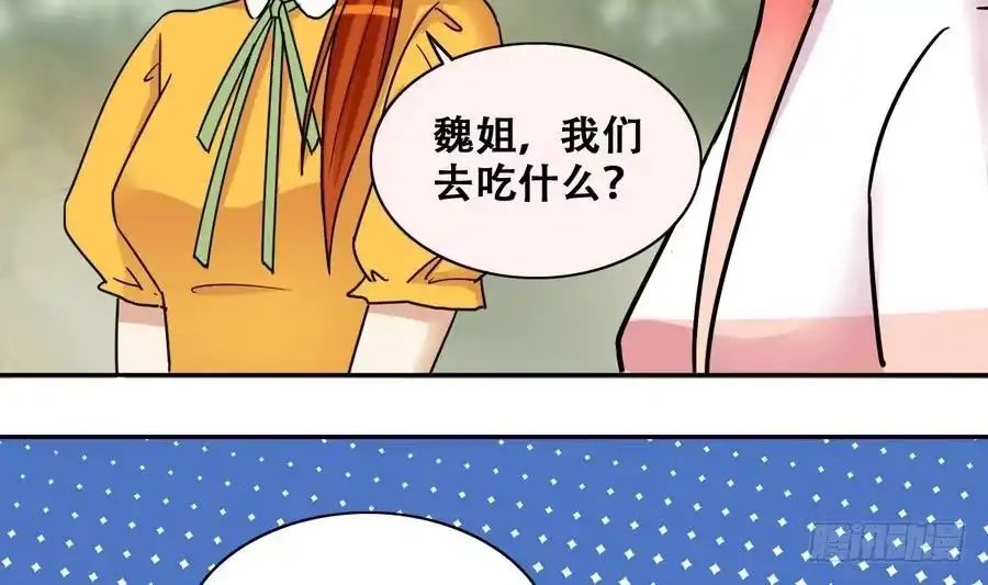 《我的影帝大人》第255话 魏倩生病 3 第14页