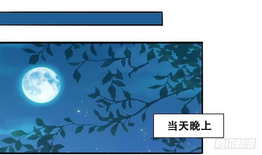 《我的影帝大人》第255话 魏倩生病 3 第22页