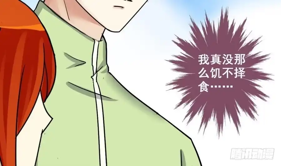 《我的影帝大人》第255话 魏倩生病 3 第10页