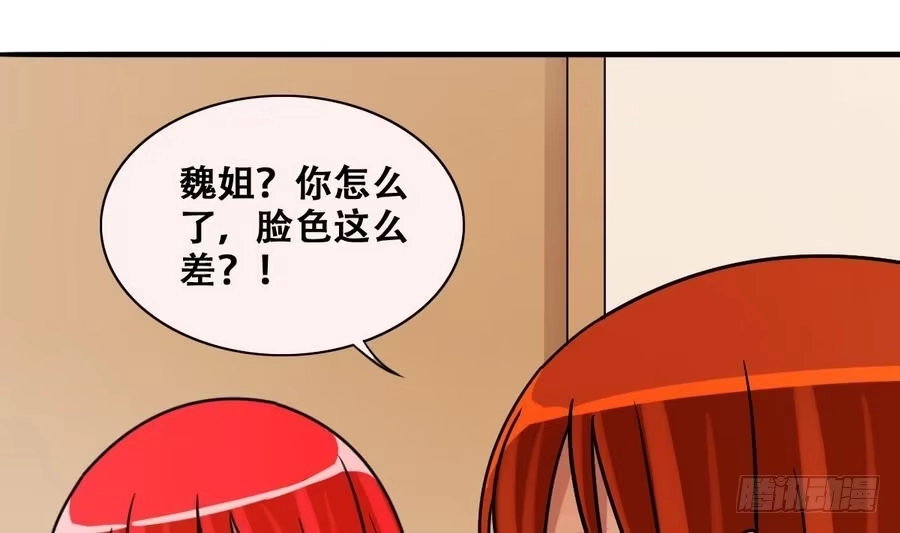 《我的影帝大人》第255话 魏倩生病 3 第23页