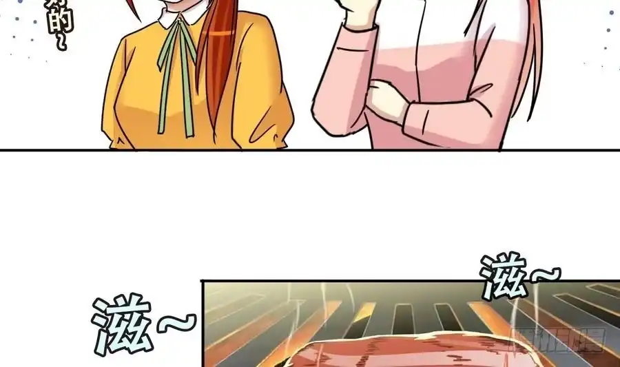 《我的影帝大人》第255话 魏倩生病 3 第16页